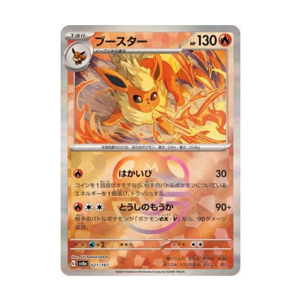 Pokemon - Flareon (Master Ball) 021/187 Terastal Festival - sv8a - Japanese