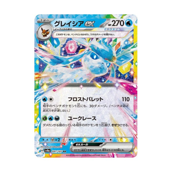 Pokemon Glaceon ex 041/187 sv8a Terastal Festival