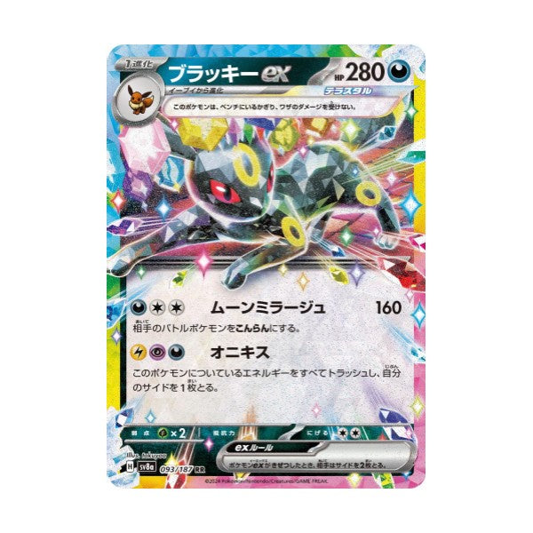 Pokemon Umbreon ex 093/187 sv8a Terastal Festival