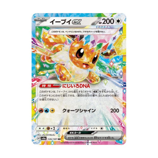 Pokemon Eevee ex 126/187 sv8a Terastal Festival