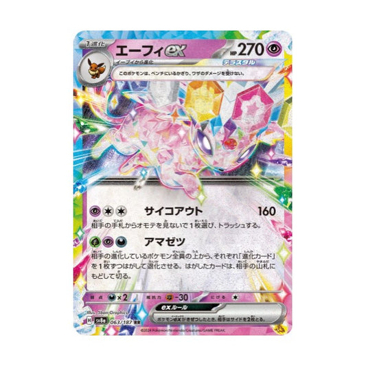 Pokemon Espeon ex 063/187 sv8a Terastal Festival