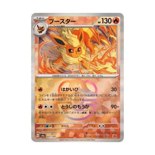 Pokemon - Flareon (Master Ball) 021/187 Terastal Festival - sv8a - Japanese