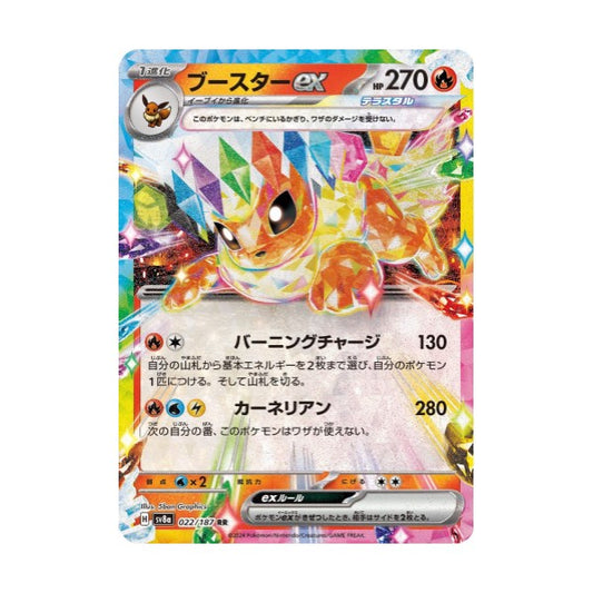 Pokemon - Flareon ex 022/187 Terastal Festival - sv8a - Japanese