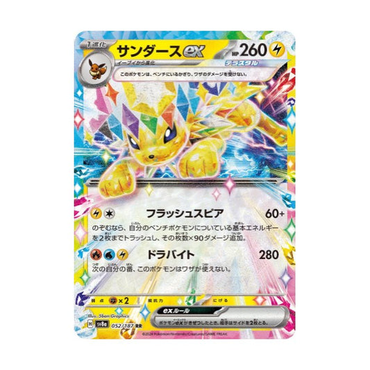 Pokemon - Jolteon ex 052/187 Terastal Festival - sv8a - Japanese