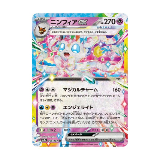 Sylveon ex 069/187 sv8a Terastal Festival 